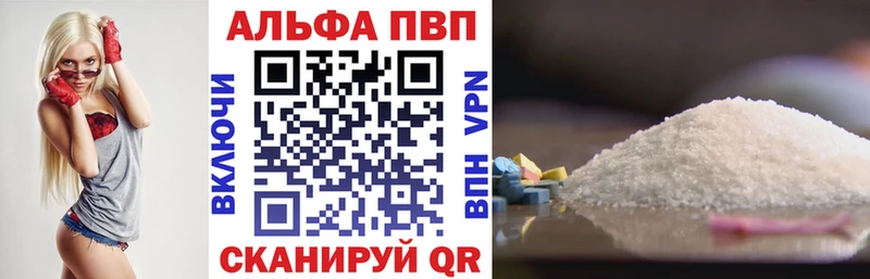 APVP крисы CK  Ухта 