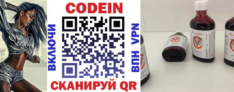 купить закладку  Ухта  Кодеин Purple Drank 